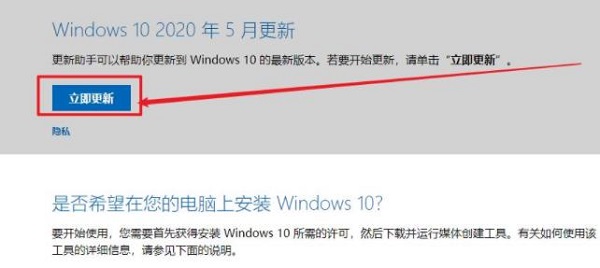 win101909怎么升級(jí)到2004詳細(xì)方法
