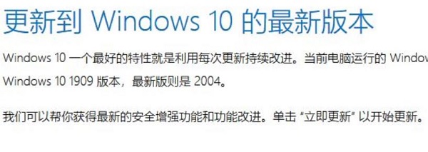 win101909怎么升級(jí)到2004詳細(xì)方法