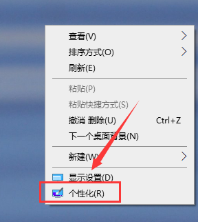 win10主題圖片不要輪換設置方法