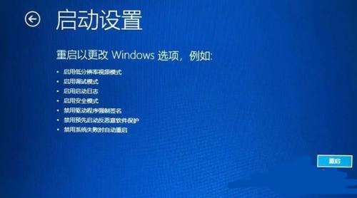 win11藍(lán)屏0xc0000001解決方法