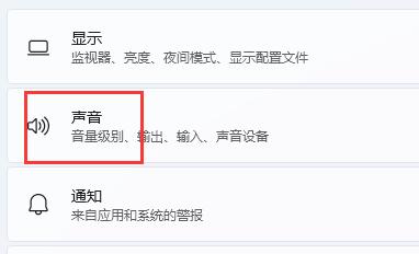 win11麥克風(fēng)沒(méi)聲音