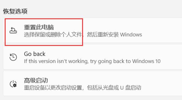 win11恢復(fù)出廠設(shè)置對電腦影響介紹