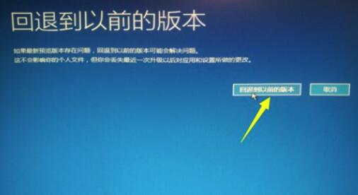 win10更新失敗無法進(jìn)入系統(tǒng)解決方法