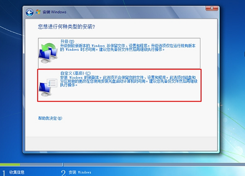 系統(tǒng)之家u盤重裝系統(tǒng)win7旗艦版的方法步驟教程