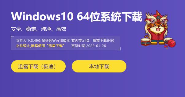 系統(tǒng)之家win10系統(tǒng)在哪下載詳細介紹