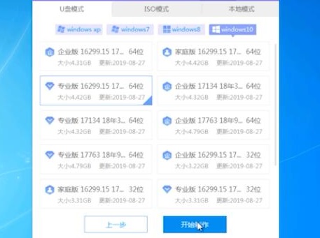 系統(tǒng)之家u盤(pán)安裝系統(tǒng)步驟win10
