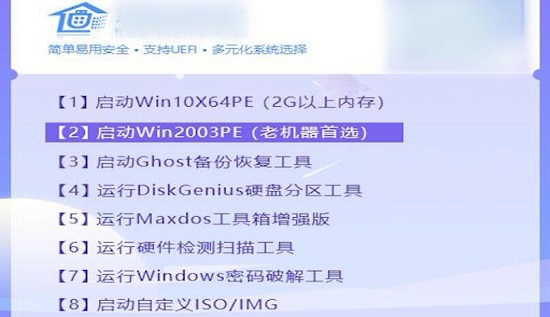 系統(tǒng)之家u盤(pán)安裝系統(tǒng)步驟win10