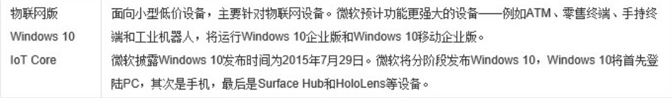 win10版本界面區(qū)別介紹