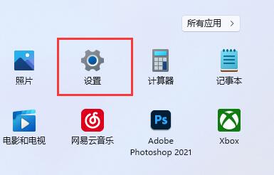 win11設(shè)備加密關(guān)閉教程