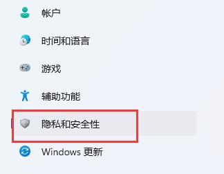 win11設(shè)備加密關(guān)閉教程
