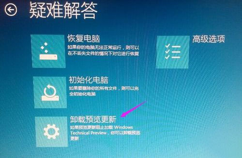 win10卸載更新補(bǔ)丁沒(méi)有卸載選項(xiàng)解決方法