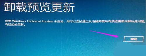 win10卸載更新補(bǔ)丁沒(méi)有卸載選項(xiàng)解決方法