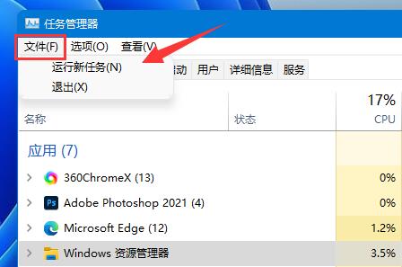 win10鼠標放到任務欄就轉(zhuǎn)圈圈解決方法