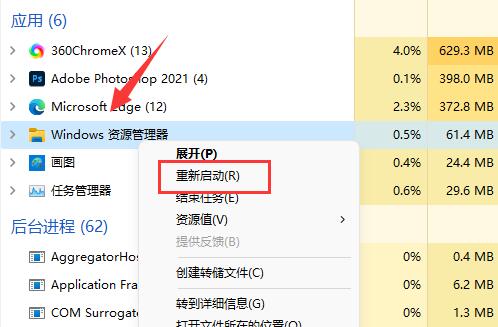 win10鼠標放到任務欄就轉(zhuǎn)圈圈解決方法