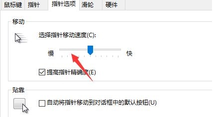 win10鼠標dpi設(shè)置教程