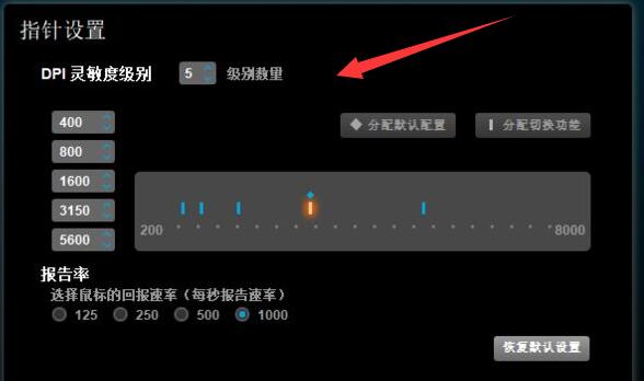 win10鼠標dpi設(shè)置教程