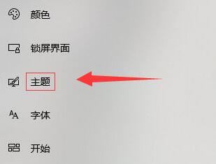 win10主題改成經典模式教程