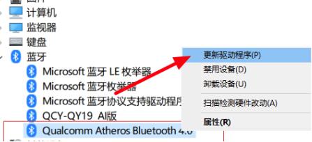 win10藍牙鼠標連接不上解決方法