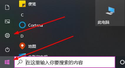 win10鼠標大小調整方法