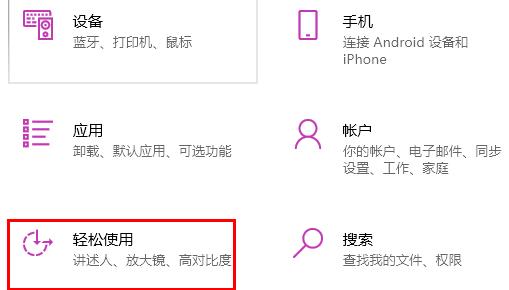 win10鼠標大小調整方法