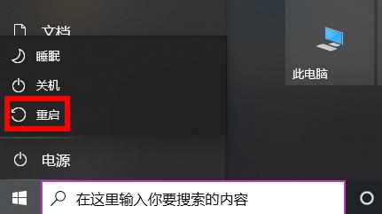 win10鼠標右鍵無法彈出菜單解決教程