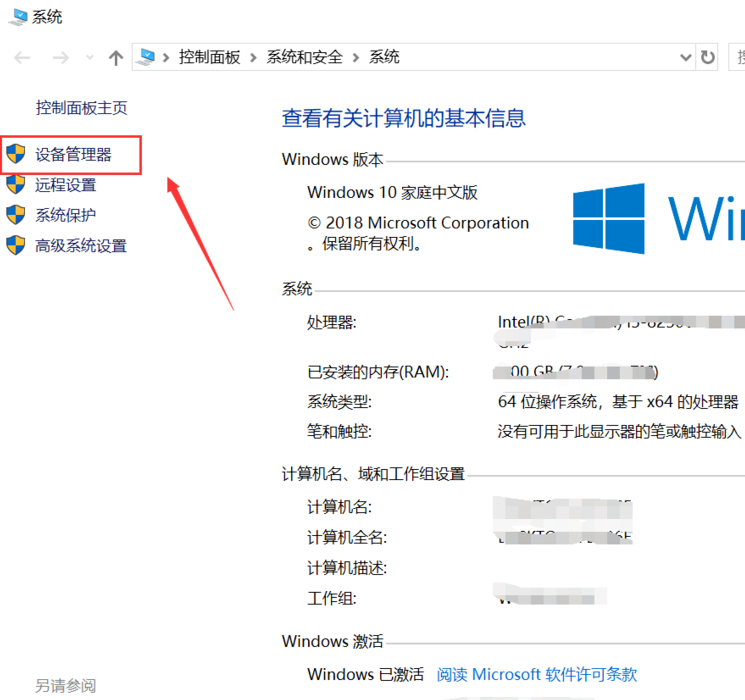 win10usb鍵盤(pán)失靈