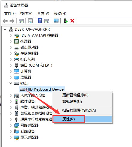 win10usb鍵盤(pán)失靈