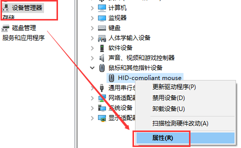 win10usb鼠標(biāo)不供電解決方法