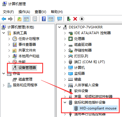 win10usb鼠標(biāo)不供電解決方法