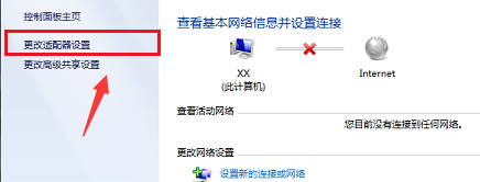win7網絡紅叉無法上網解決方法