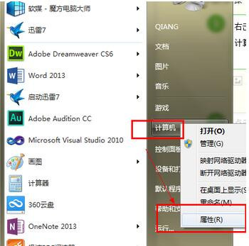 win7虛擬內(nèi)存怎么設(shè)置詳細(xì)操作方法