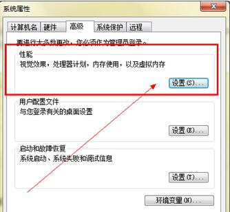win7虛擬內(nèi)存怎么設(shè)置詳細(xì)操作方法