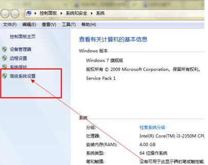 win7虛擬內(nèi)存怎么設(shè)置詳細(xì)操作方法
