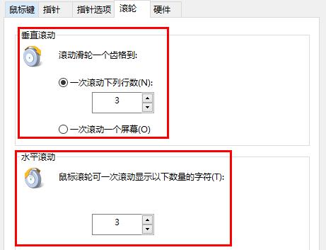 win10鼠標(biāo)滾輪設(shè)置在哪詳細(xì)介紹
