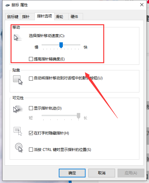 win10鼠標(biāo)拖動(dòng)窗口有延遲解決方法