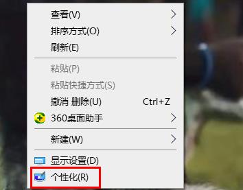 win10主題怎么設置詳細操作教程