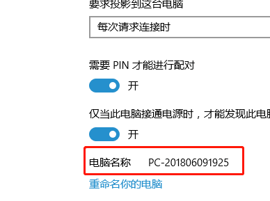 win10投影儀擴(kuò)展模式使用教程