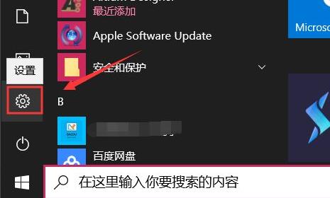 win10更新后任務(wù)欄沒(méi)反應(yīng)解決方法
