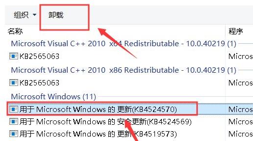 win10更新后任務(wù)欄沒(méi)反應(yīng)解決方法