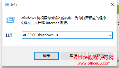 win10定時關(guān)機怎么設(shè)置，教您win10設(shè)置定時關(guān)機操作方法