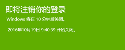 win10定時關(guān)機怎么設(shè)置，教您win10設(shè)置定時關(guān)機操作方法