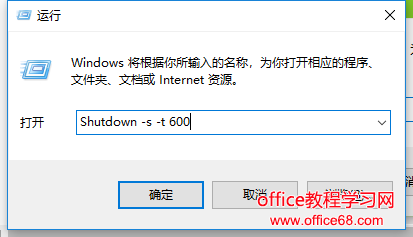 win10定時關(guān)機怎么設(shè)置，教您win10設(shè)置定時關(guān)機操作方法