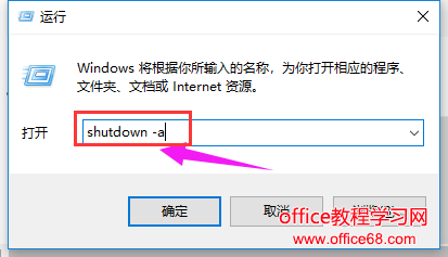 win10定時關(guān)機怎么設(shè)置，教您win10設(shè)置定時關(guān)機操作方法