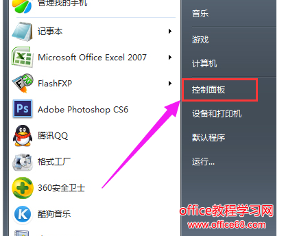 win7放大鏡怎么關(guān)閉，教您win7電腦關(guān)閉放大鏡的技巧