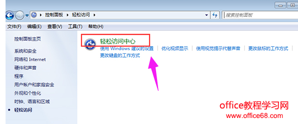 win7放大鏡怎么關(guān)閉，教您win7電腦關(guān)閉放大鏡的技巧