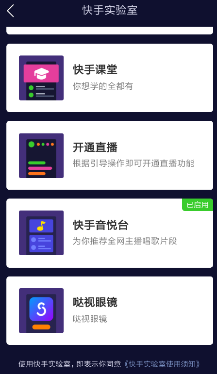 快手音悅臺(tái)如何開(kāi)啟？快手音悅臺(tái)開(kāi)啟方法教程解答！