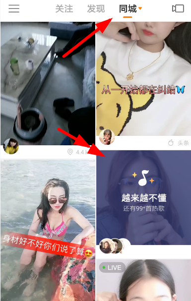 快手音悅臺(tái)如何開(kāi)啟？快手音悅臺(tái)開(kāi)啟方法教程解答！