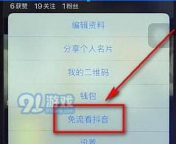 抖音免流卡是什么？ 抖音無限流量卡申請方法教程解答！