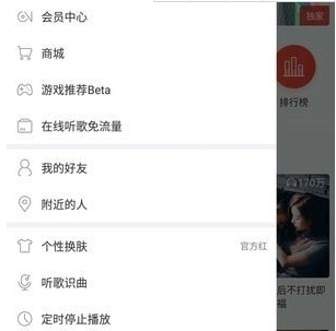 網(wǎng)易云音樂(lè)英文歌詞翻譯方法 網(wǎng)易云音樂(lè)英文歌如何顯示中文