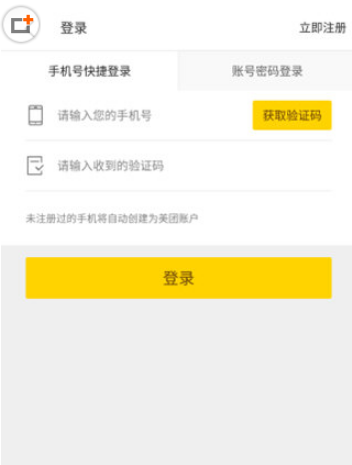 美團外賣如何注冊？ 美團外賣騎手加入方法攻略介紹！
